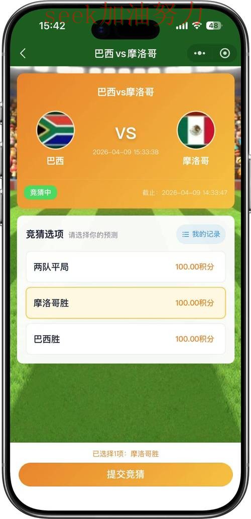 世界杯竞猜入口真实体验直播怎么看？实测对比给你答案（World Cup 2026）